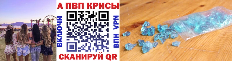 Альфа ПВП Crystall Камбарка