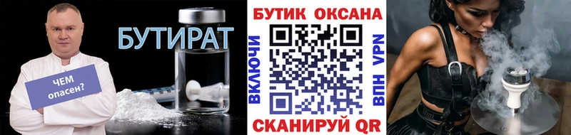 hydra ТОР  Камбарка  БУТИРАТ вода  закладки 