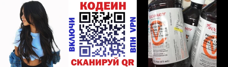 цена наркотик  Камбарка  Кодеин Purple Drank 
