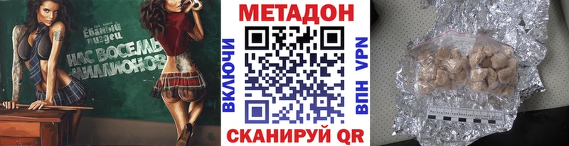 МЕТАДОН VHQ  купить наркоту  Камбарка 